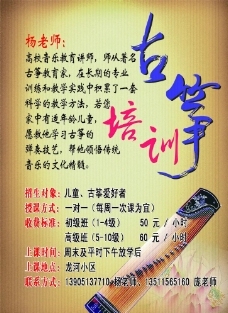 易班熊白羊座 古箏韻律中的活力與溫柔